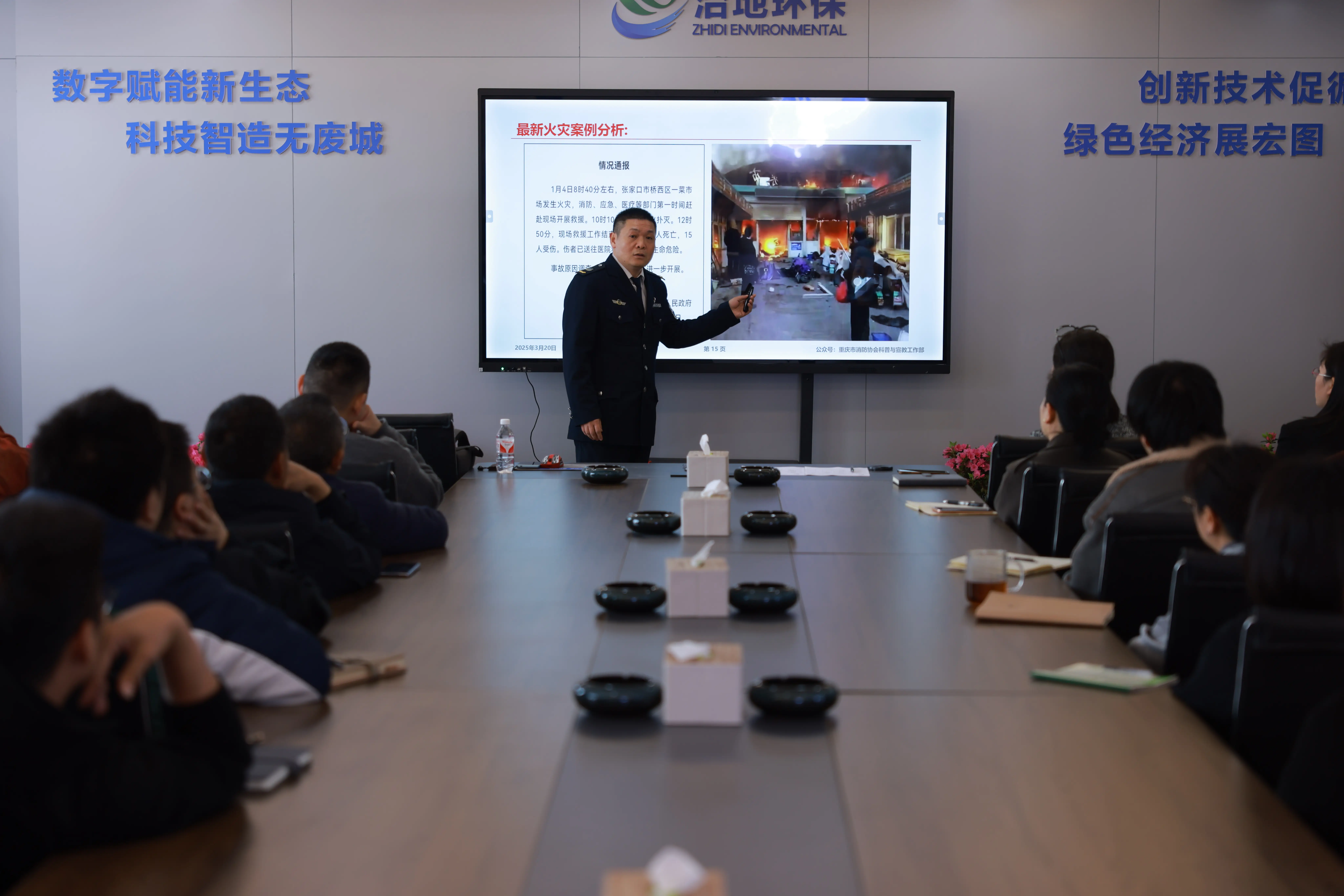 筑牢安全防线，治地环保在行动